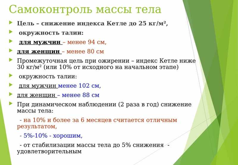 10 правил сбалансированного питания - здоровая россия