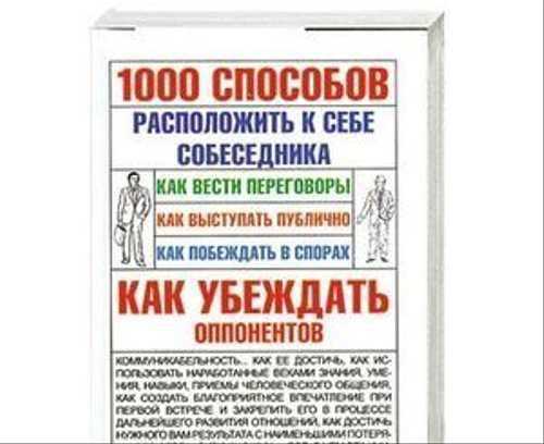 Как разговаривать с человеком, который не поддерживает беседу