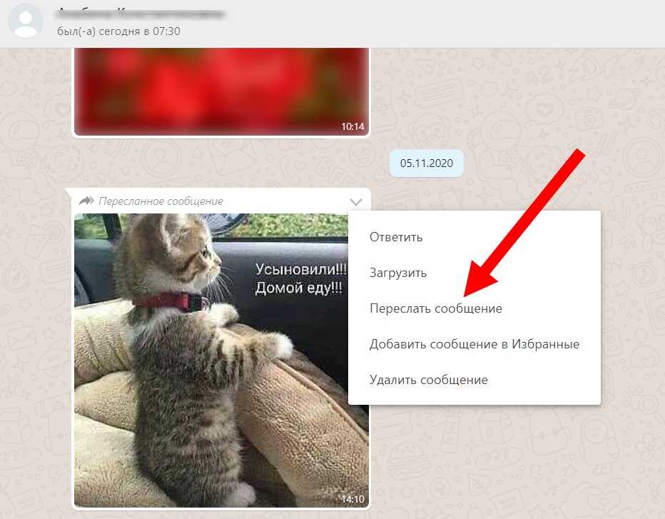 Как послать фото с компьютера на whatsapp