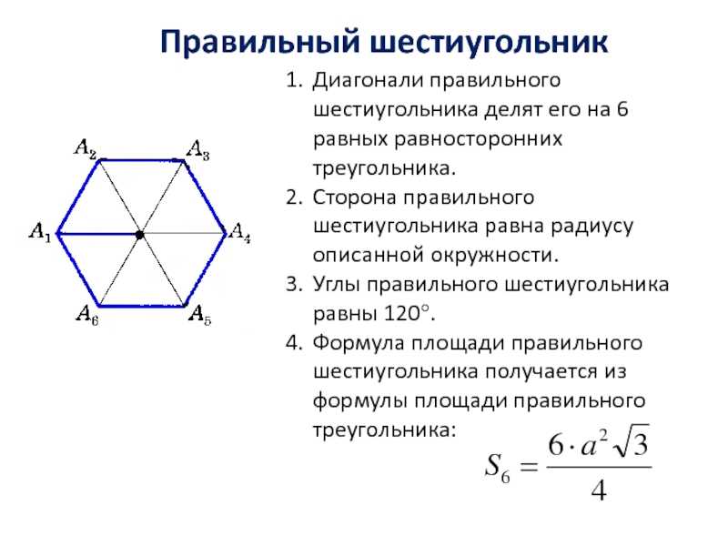 Как нарисовать шестиугольник с помощью линейки