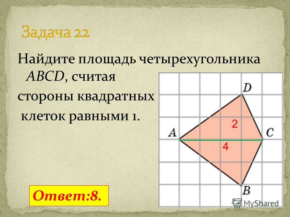 Площадь ромба | онлайн калькуляторы, расчеты и формулы на geleot.ru