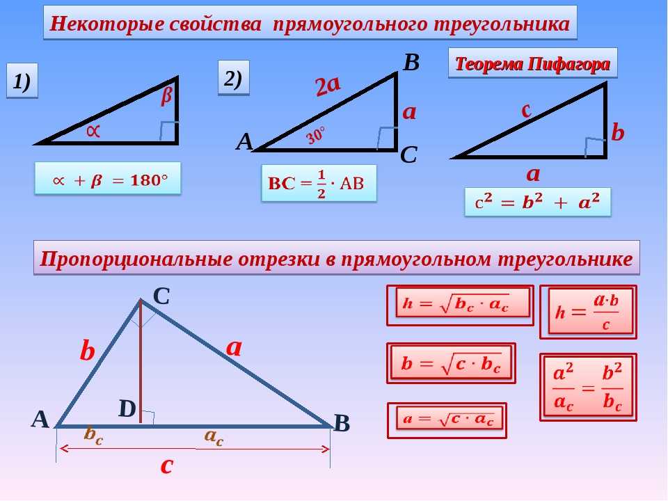 Сторона прямоугольного треугольника ️ определение, как найти через катеты и гипотенузу, правило, формулы соотношения длин, пример вычисления и решения задач