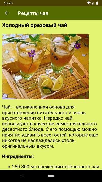 Лимон обязателен. как приготовить холодный чай для жары | питание и диеты | здоровье | аиф аргументы и факты в беларуси