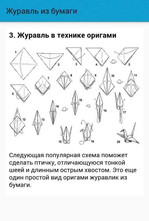 Как сделать журавлика оригами: знакомство с искусством, обзор техник, фото идеи