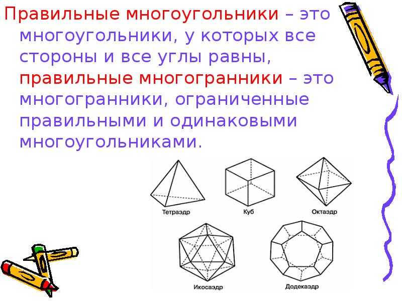 Урок 4: площадь многоугольников - 100urokov.ru
