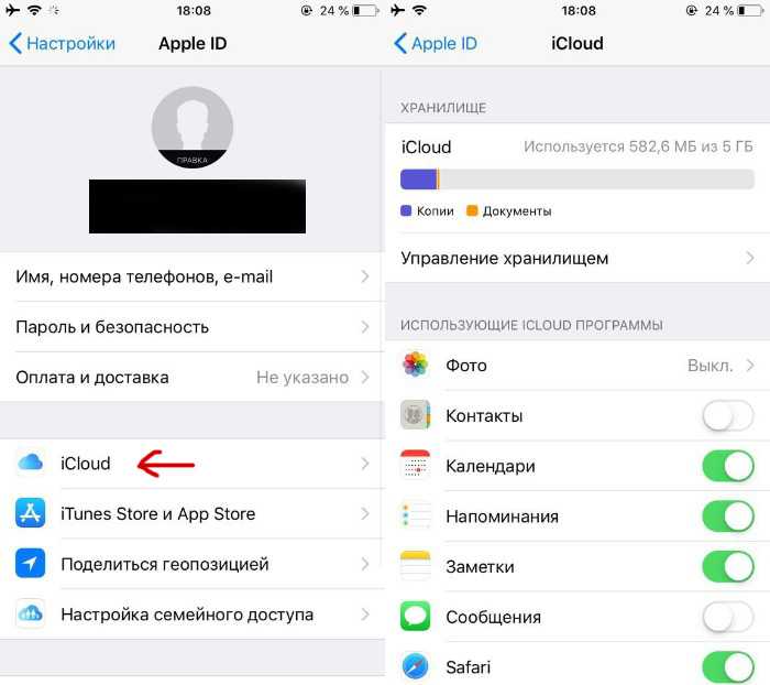 Как войти в старый айклауд. Настройки ICLOUD. Фото хранилище айклауд. Управление хранилищем ICLOUD. Управление хранилищем в айфоне.