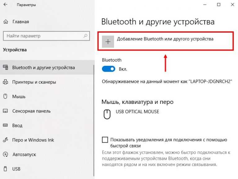 Как настроить bluetooth на android смартфоне? | ru-android.com