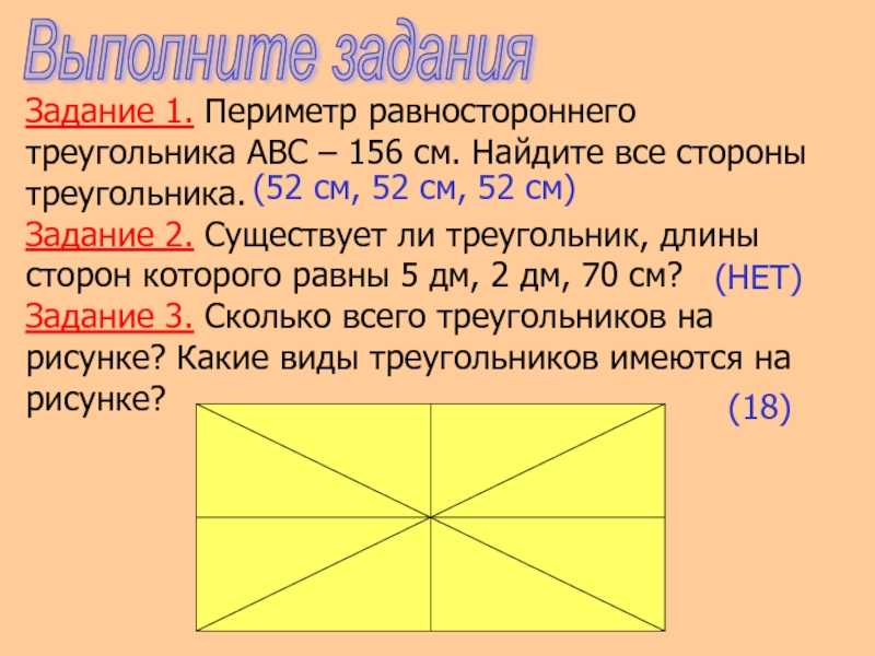 Как найти периметр прямоугольного треугольника? ответ на webmath.ru