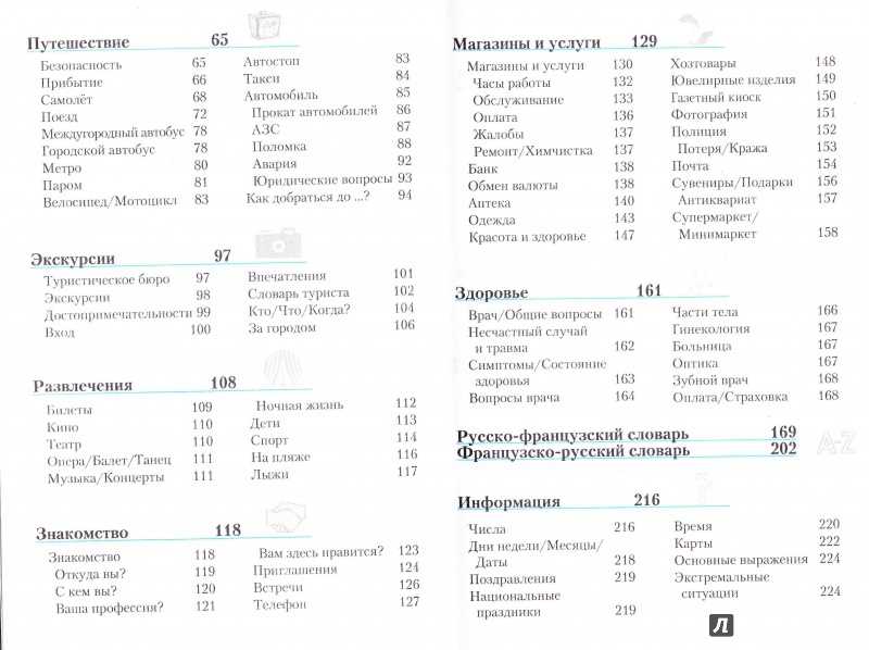 Как сказать здравствуйте по-итальянски: все приветствия с транскрипцией и переводом