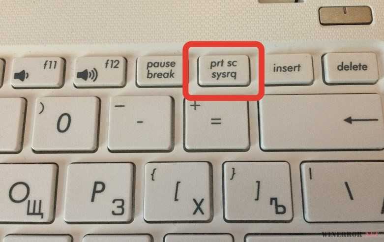 Как делать скриншот с помощью клавиши printscreen на компьютере