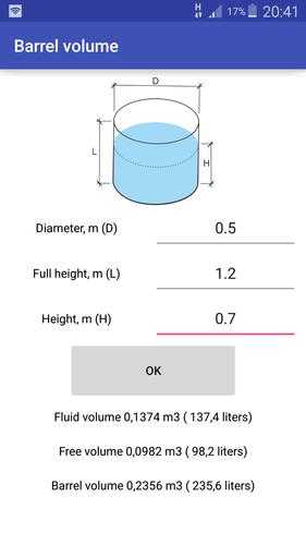 Как вычислить объем круглой емкости - сила-воды.ру