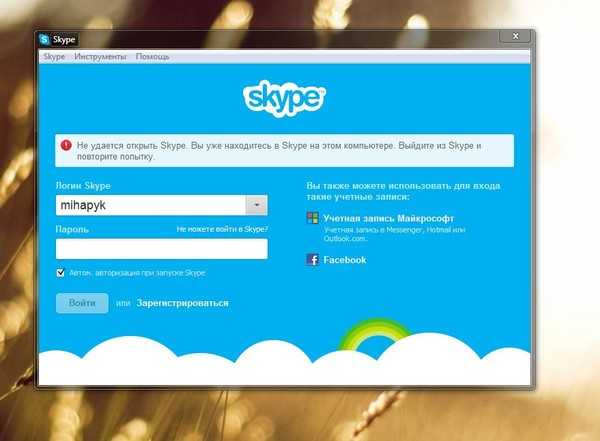 Видео в скайпе: как включить видеосвязь в skype на ноутбуке или компьютере