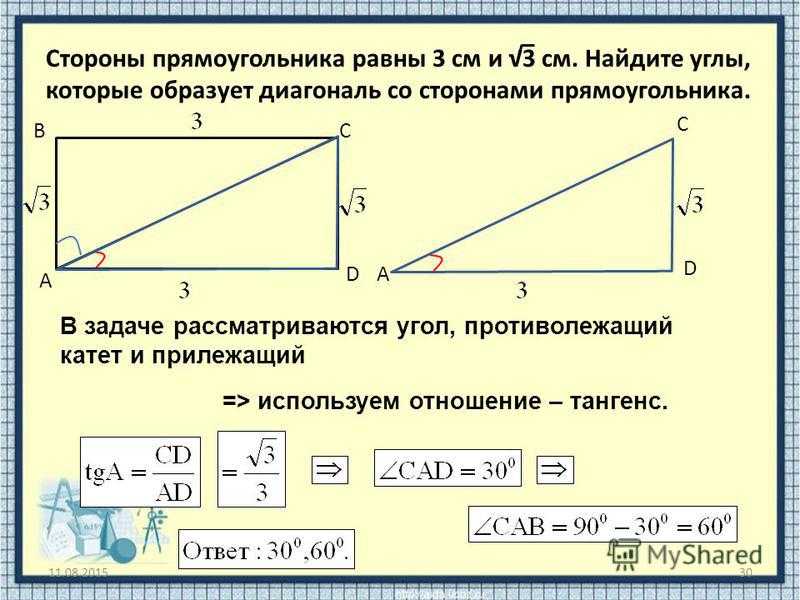 Диагональ прямоугольника и формула онлайн.
