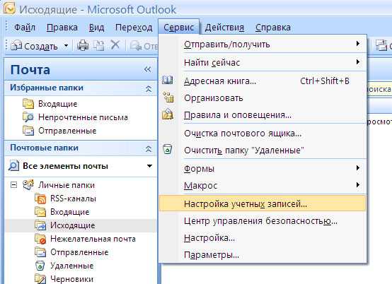 Как открыть аутлук. Почта Outlook язык. Запустите Outlook.. Аутлук почта на панели. Как в Outlook настроить русский язык.