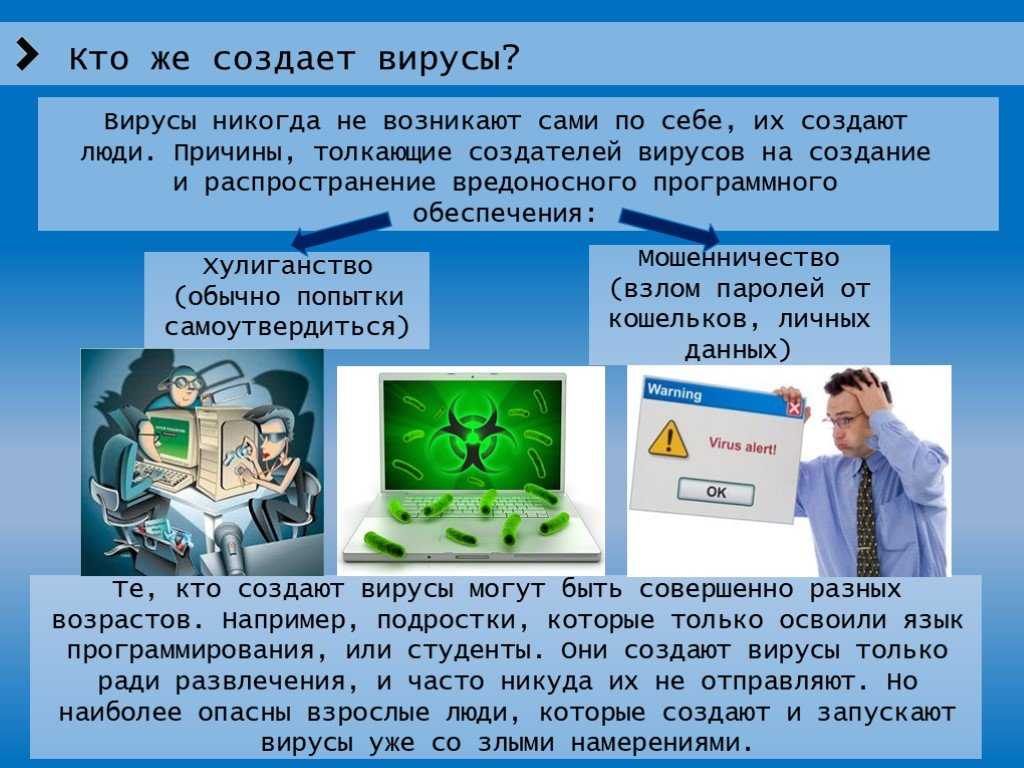 Как выявить вирусы в компьютере