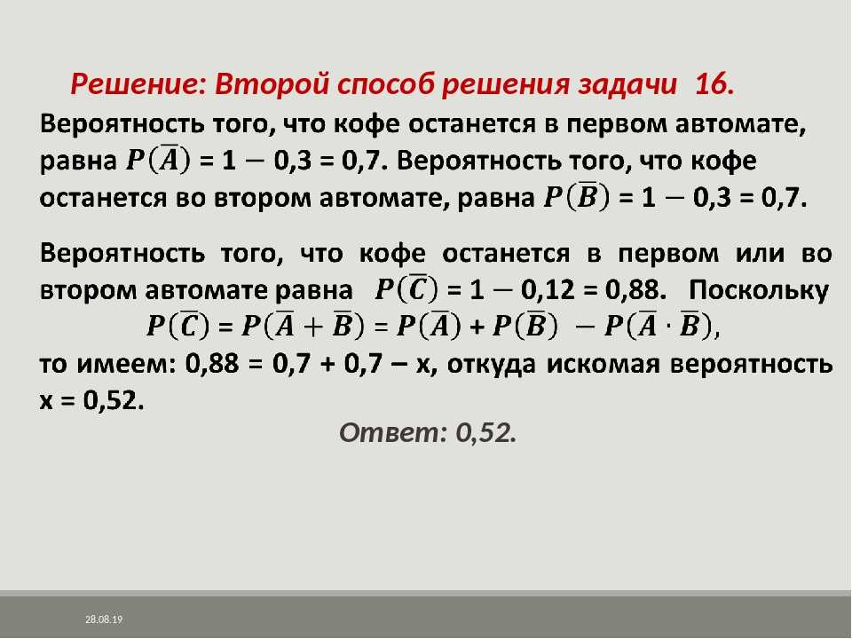 Урок 9: теория вероятности - 100urokov.ru
