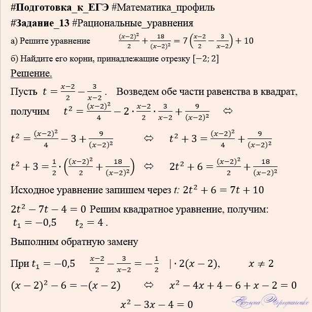 Прототипы егэ задание 13. Профильная математика ЕГЭ задания. Задания из ЕГЭ по математике профильный уровень. Решу ЕГЭ профильная математика 2022. Профильная математика ЕГЭ 2021.