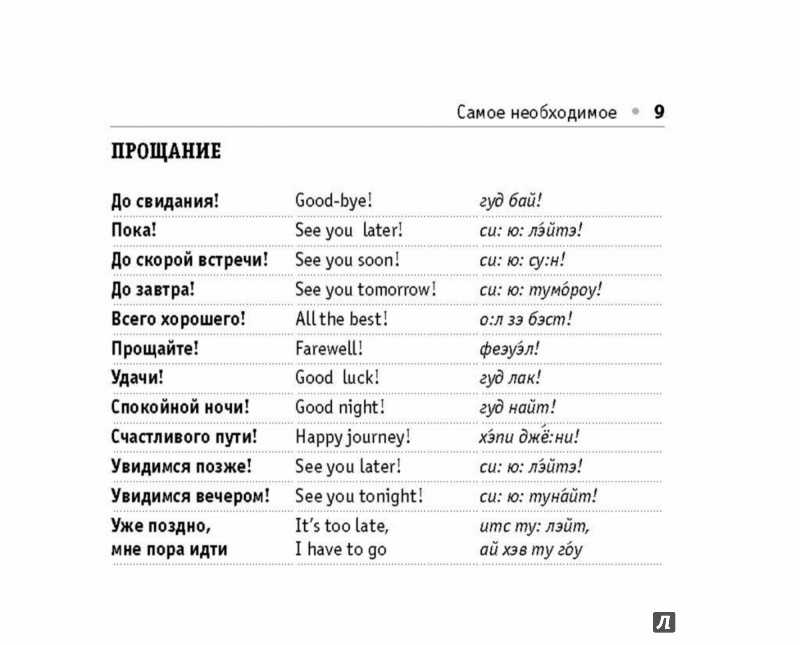 Как сказать привет на разных языках мира - linguapedia