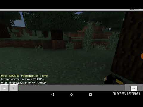 Как телепортироваться по координатам в minecraft на сервере