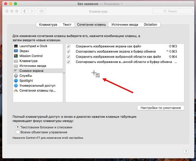 Как сделать скриншот в linux без дополнительных средств - zenux.ru