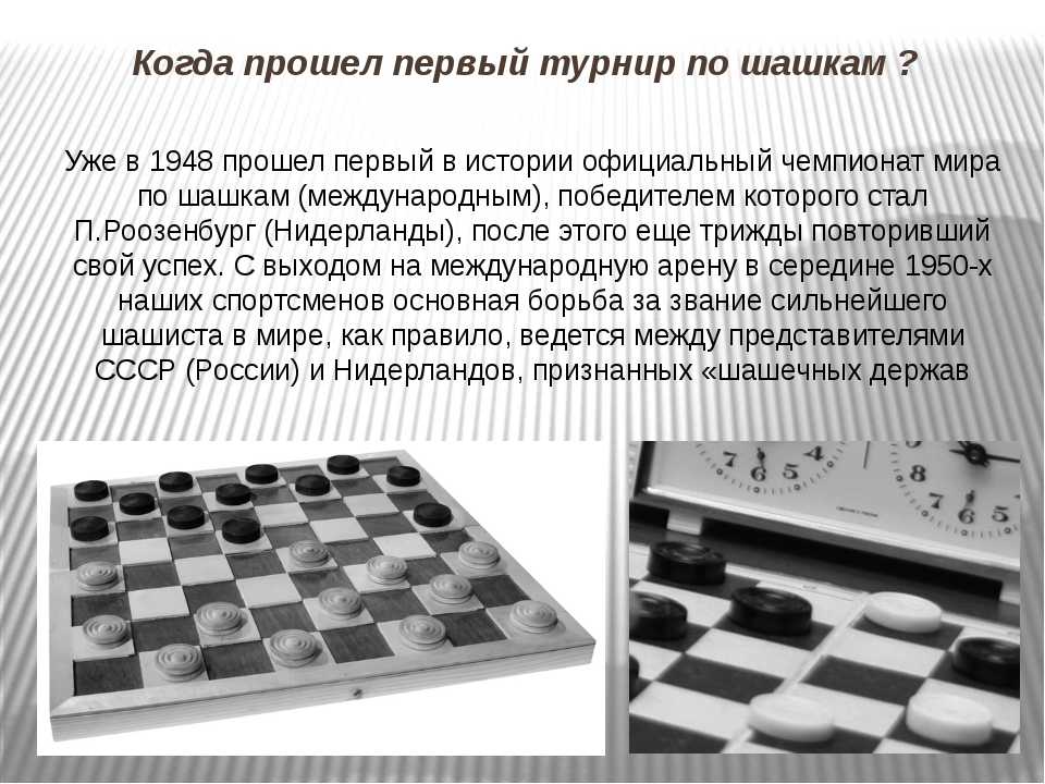 Основные правила игры в шашки для начинающих и детей: русские обычные, в уголки, в чапаева, английские, китайские, с дамками на двоих