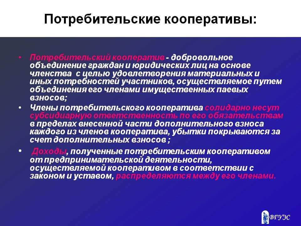 Как называется временное добровольное объединение участников проекта основанное на взаимном