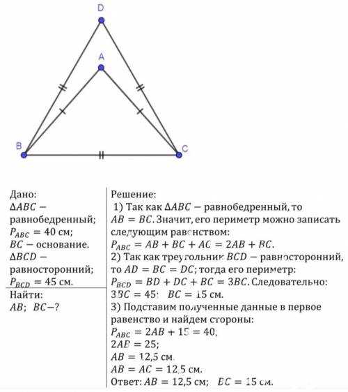 Как найти периметр треугольника - wikihow