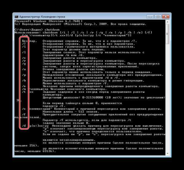 Как выключить или перезагрузить удаленный компьютер с через Командную строку Командная строка — это функция Windows, которая обеспечивает точку входа для ввода команд MS-DOS (Microsoft Disk Operating System) и других компьютерных команд