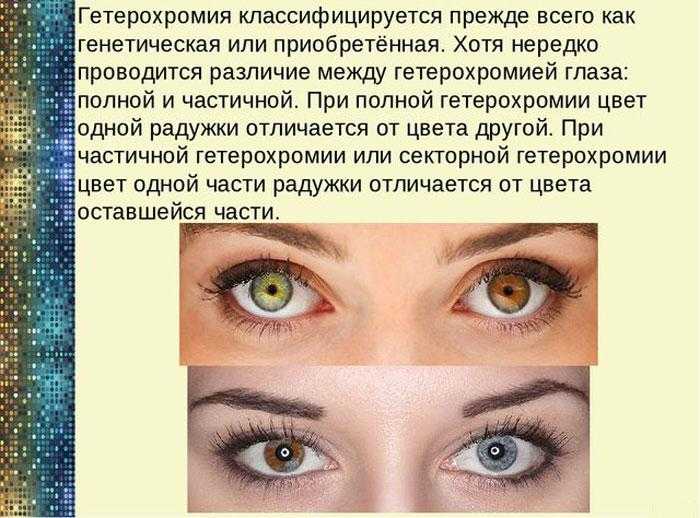 Линзы, меняющие цвет глаз «ochkov.net»