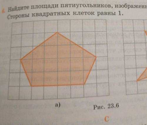 Как найти площадь многоугольника ~ инструкции на все случаи жизни