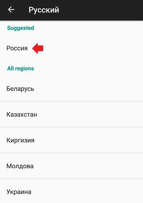 Как поменять английский на русский. Изменить язык в телефоне на русский. Изменить язык в телефоне с английского на русский. Изменить язык в телефоне. Настройки на английском языке в телефоне.