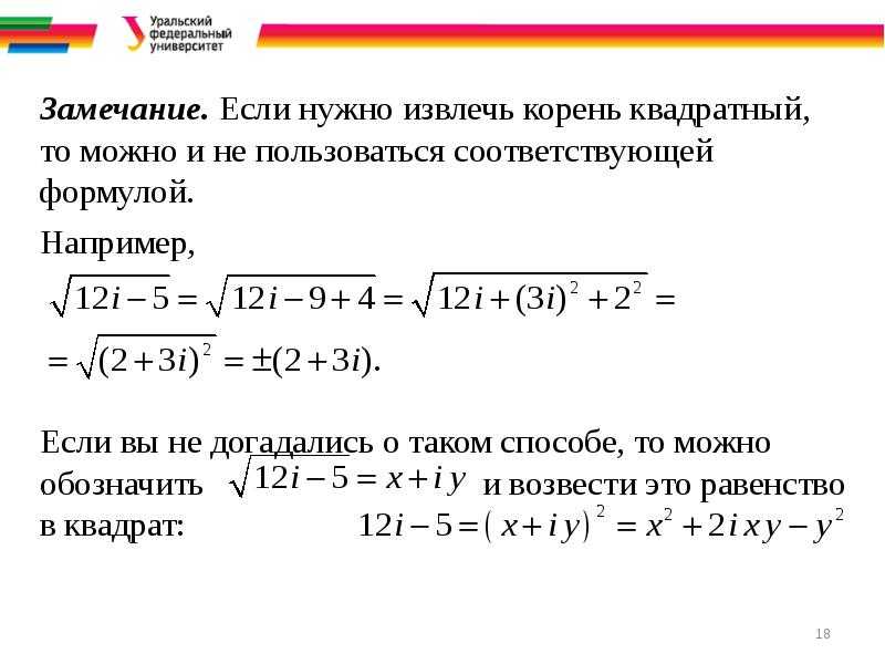 Как найти квадратный корень? свойства, примеры извлечения корня :: syl.ru