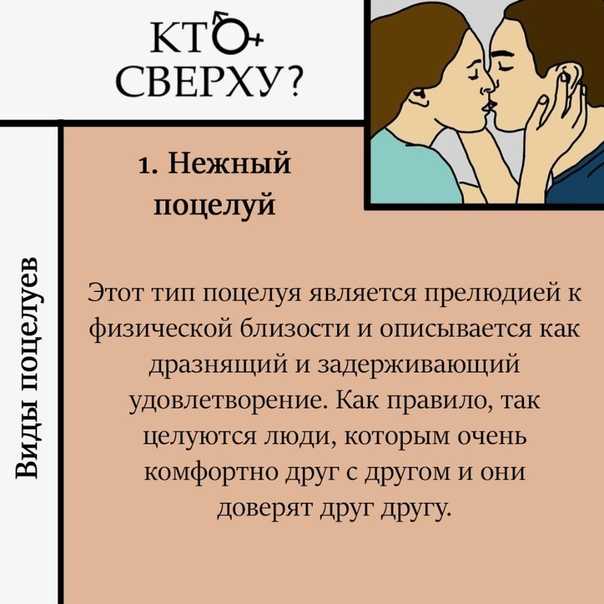 Что означают поцелуи в разные места, части тела: психология и значение мужского поцелуя. значение поцелуя парня, мужчины в шею, правую и левую щеку, глаза, лоб, руку, нос, ухо, голову, плечо, губы, глубокого с языком, закрытыми и открытыми глазами?