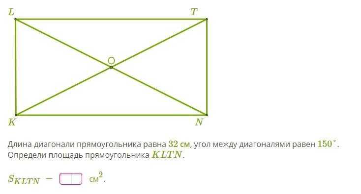 Как вычислить диагональ прямоугольника?