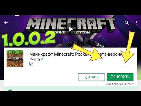 Скачать minecraft - pocket edition на компьютер или пк бесплатно