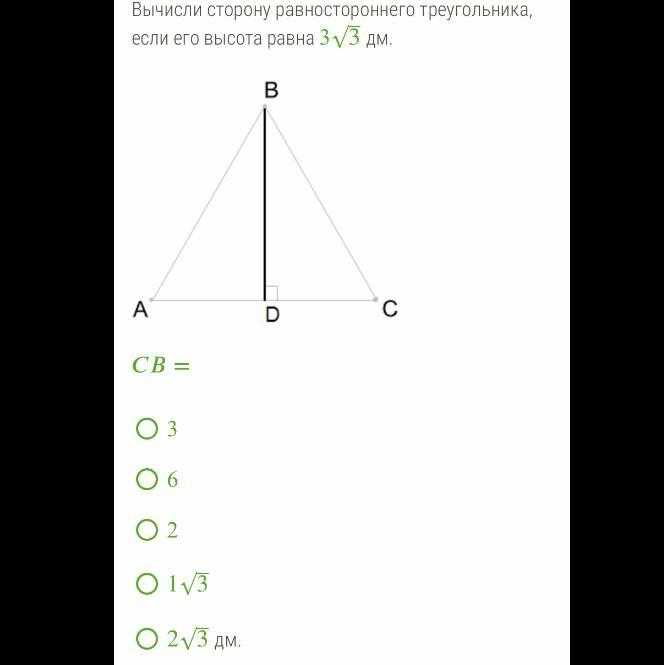 Как найти периметр равнобедренного треугольника