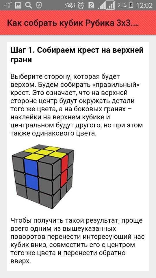 Собрать кубик рубик медленно. Принцип сборки кубика Рубика 3х3. Комбинации сборки кубика Рубика 3х3. Как собрать кубик Рубика 3х3. Формула кубика Рубика 3х3 пошагово.