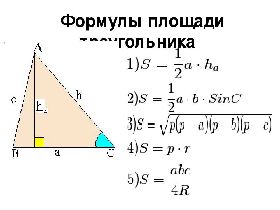 Как найти площадь равнобедренного треугольника? ответ на webmath.ru