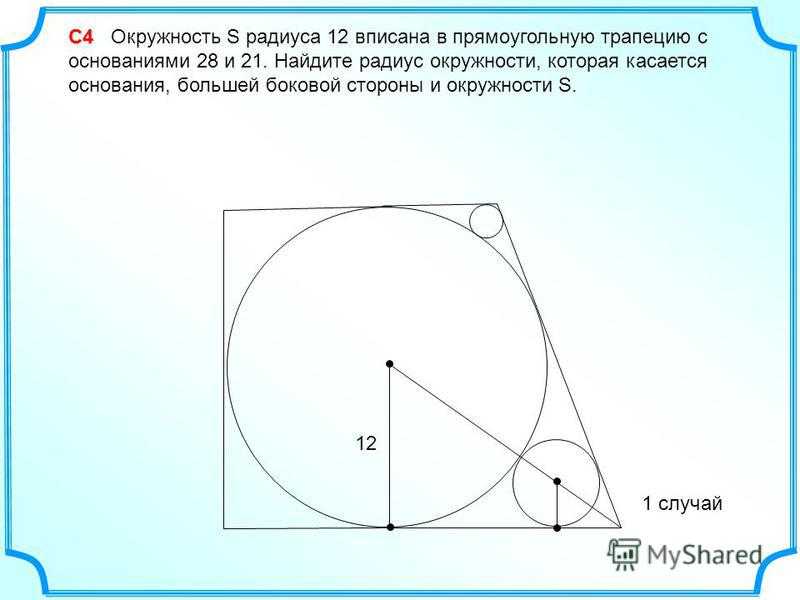 Урок 7: доли, окружность, круг - 100urokov.ru