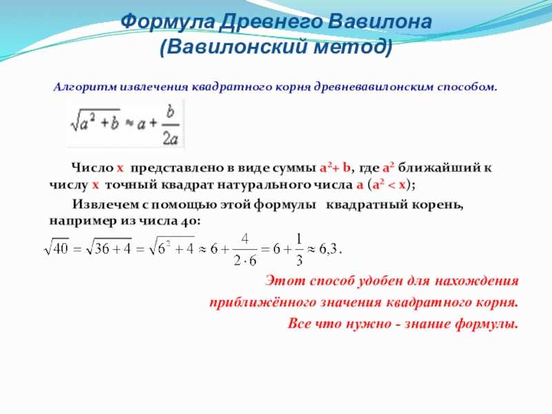 Простые и не очень способы того, как вычислить кубический корень :: syl.ru