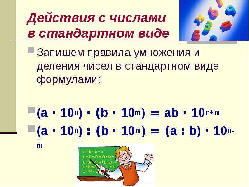 Урок 6: степень с целым показателем - 100urokov.ru