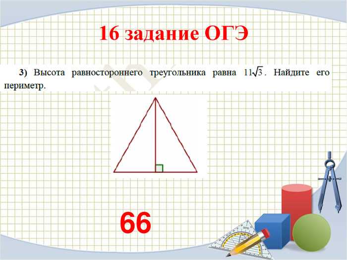 Периметр многоугольника / основы геометрии / справочник по математике для начальной школы