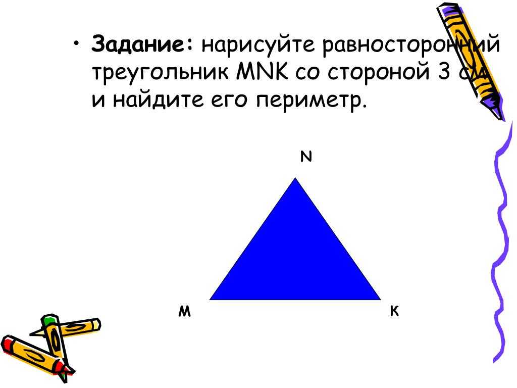 Как найти периметр треугольника описанного около окружности