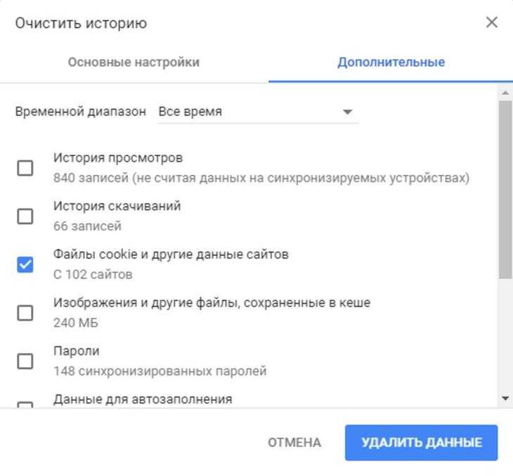 Удаление истории на компьютере