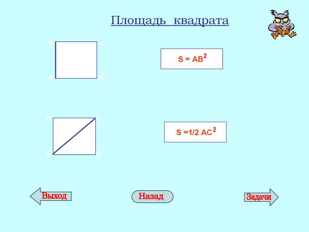 Различные формулы и способы как находить диагонали квадрата, что такое квадрат и чему равны его углы