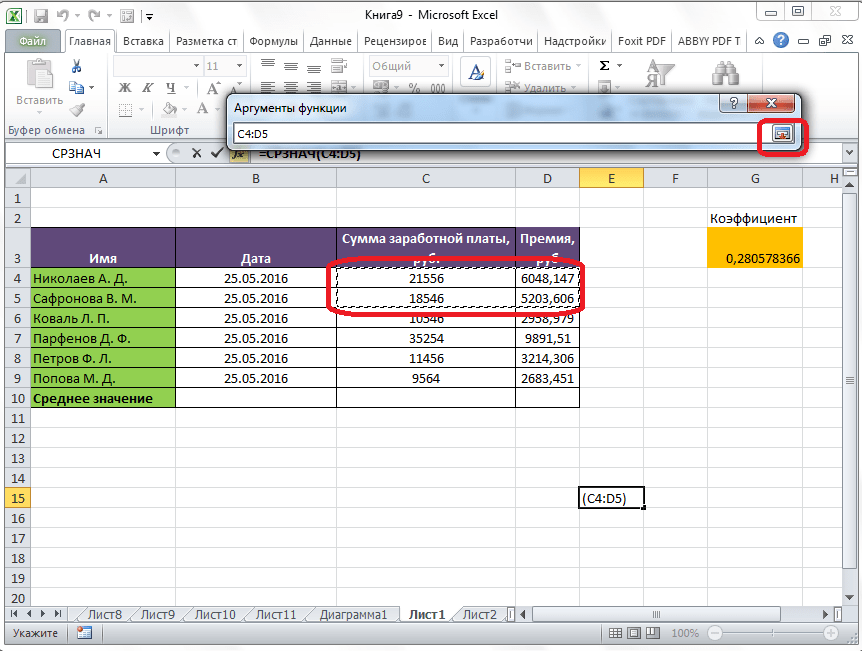 Смещенное отклонение excel это