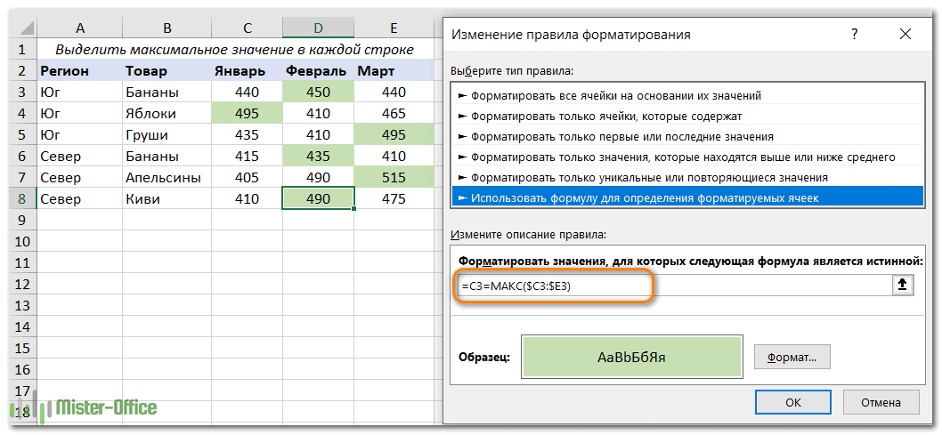 Среднеквадратичное отклонение в excel