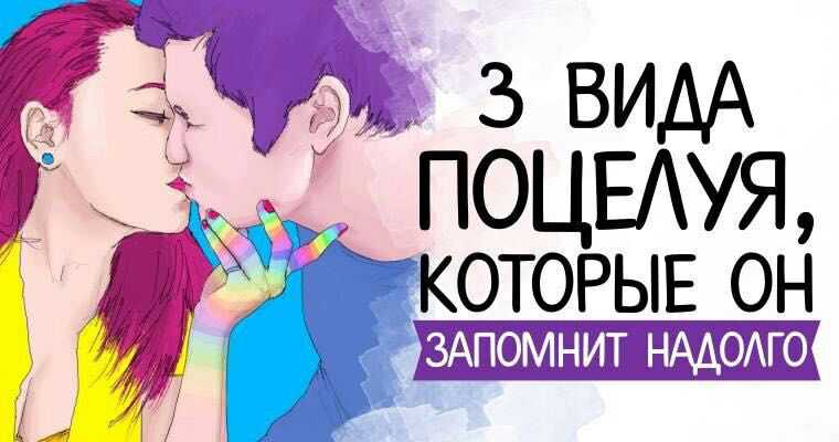 Как поцеловать парня (с иллюстрациями) - wikihow