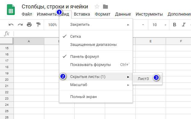 Столбец гугл таблицы. Строки в гугл таблицах. Как скрыть строки в Google таблицах. Как групировать тсроки в гугл таблице. Как объединить ячейки в гугл таблице.