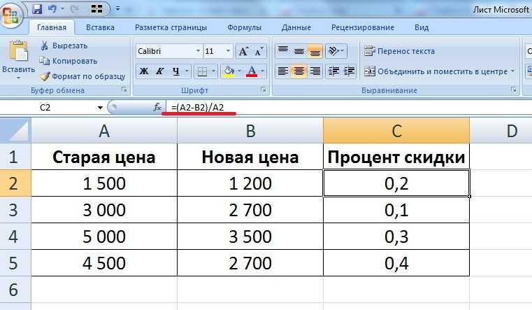 Формула прироста в процентах в excel excelka.ru - все про ексель